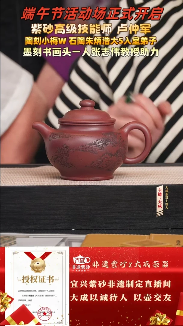 茶壶紫砂48号卢仲军 龙血砂 300cc左右