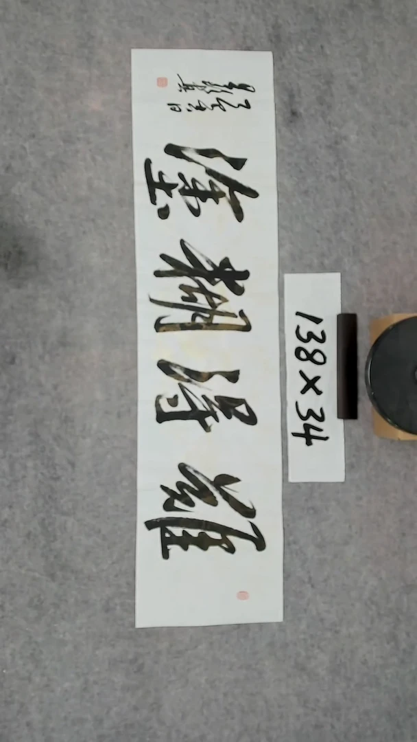 书法吕老师书法作品