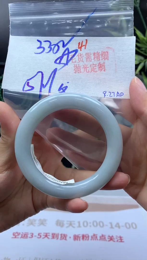 未镶嵌手镯定制翡翠41毛货需精细抛光+多样性发1件+330元