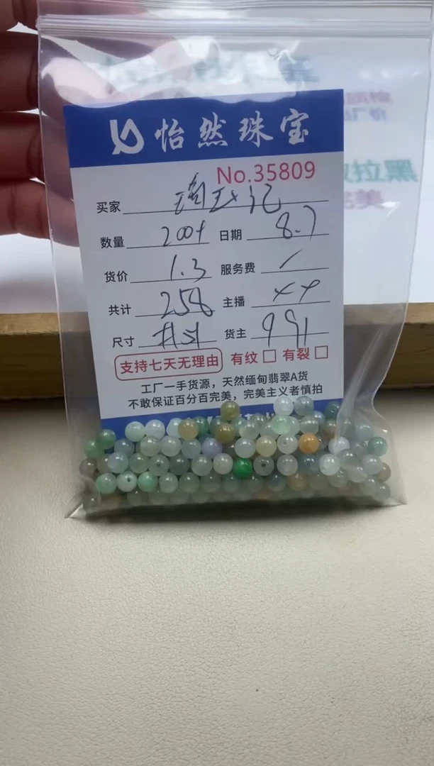 未镶嵌手链翡翠琦****土单：35809