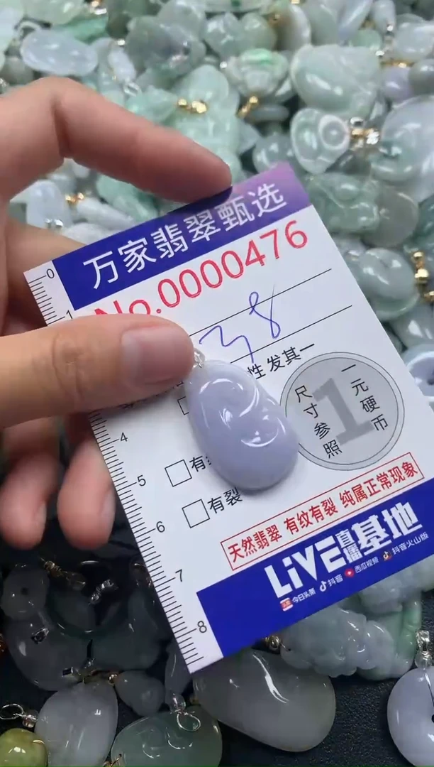 吊坠(不含链)未镶嵌翡翠0476