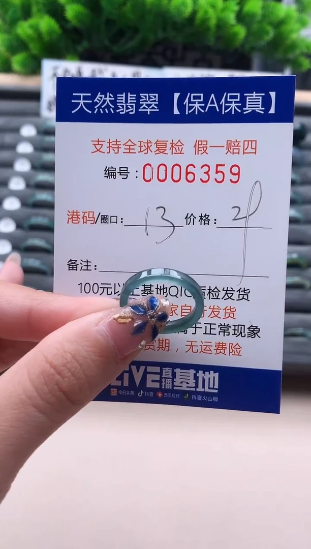 未镶嵌戒指翡翠天然 6359