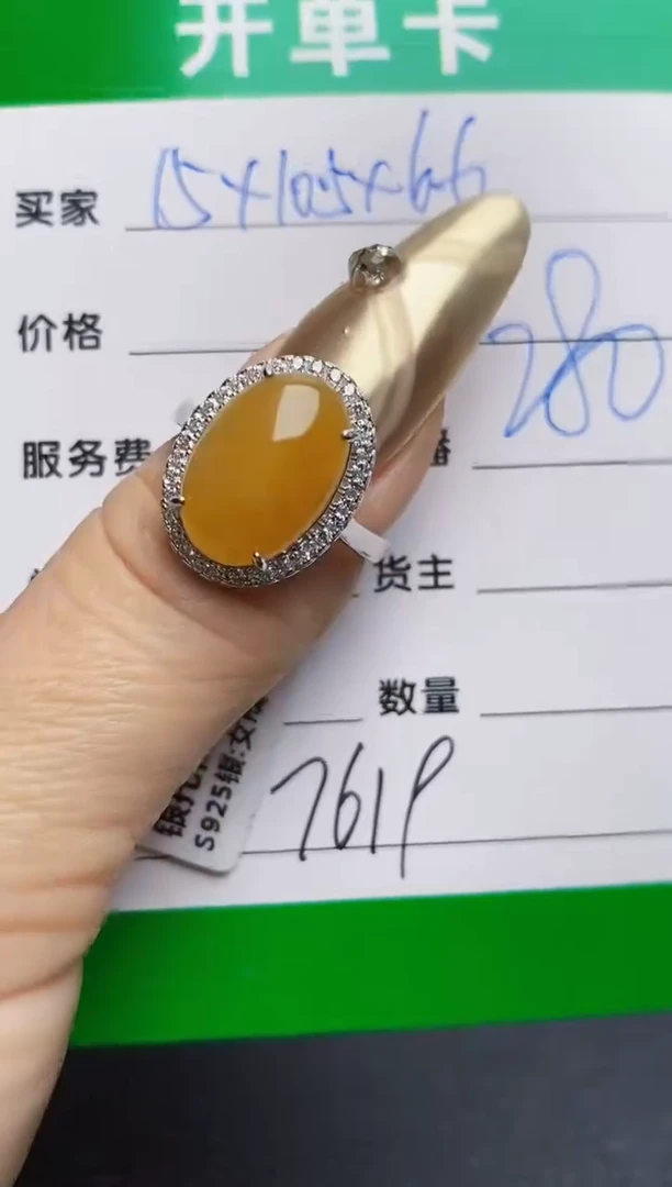 银S925镶嵌戒指翡翠7619