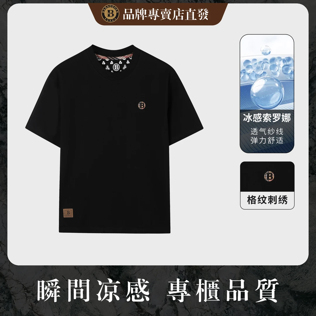 T恤圆领薄款格子印花百搭短袖休闲男装简约男士-891