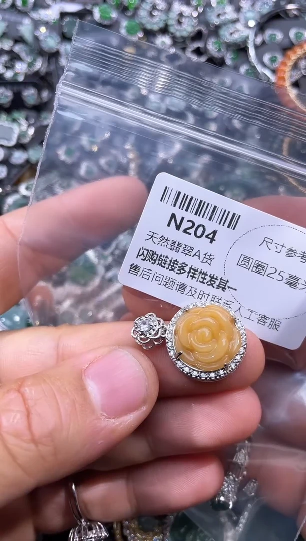 【闪购商品】翡翠颈饰未镶嵌N204吊坠