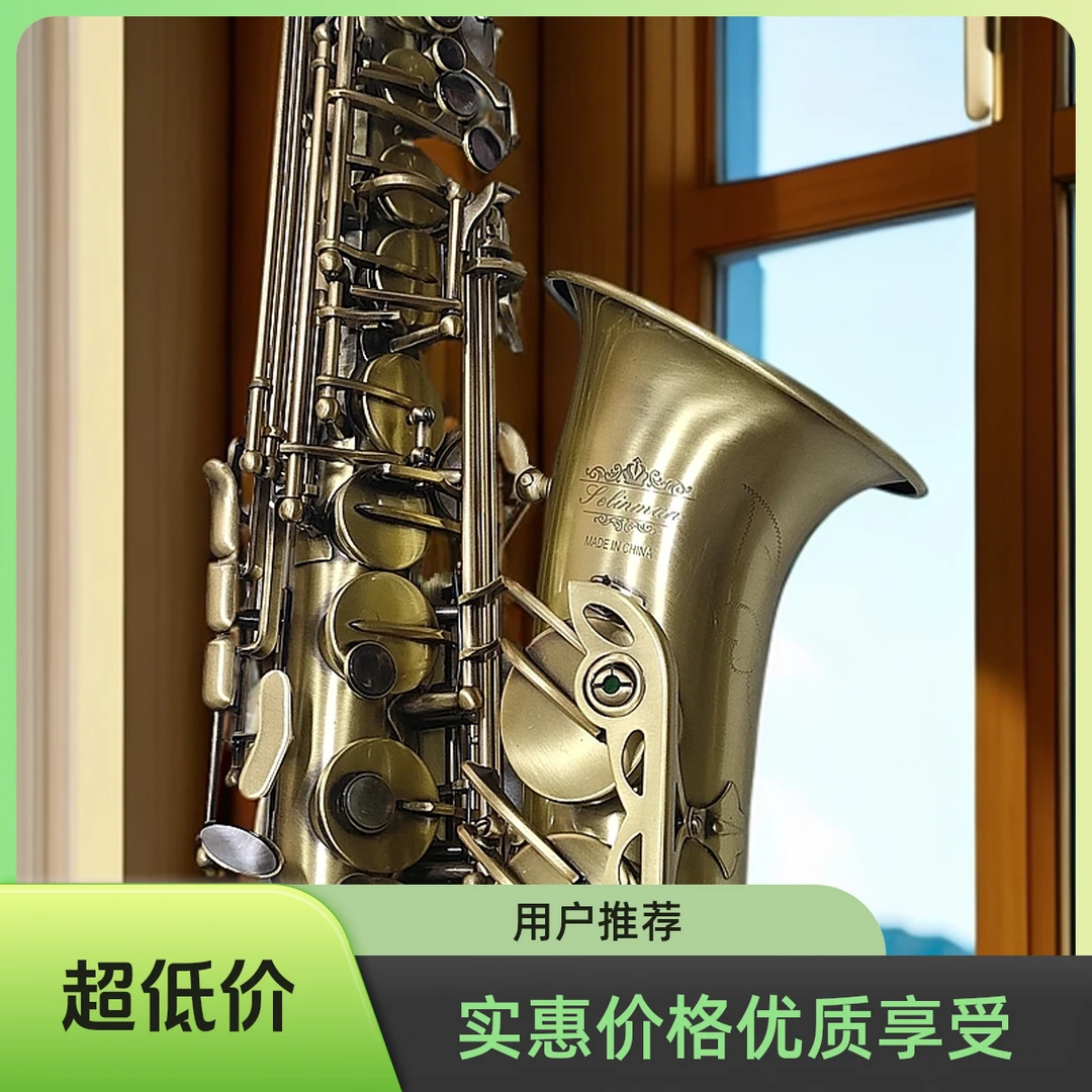 仿古中音降E调萨克斯通用专业演奏萨克斯乐器乐器萨克斯国产