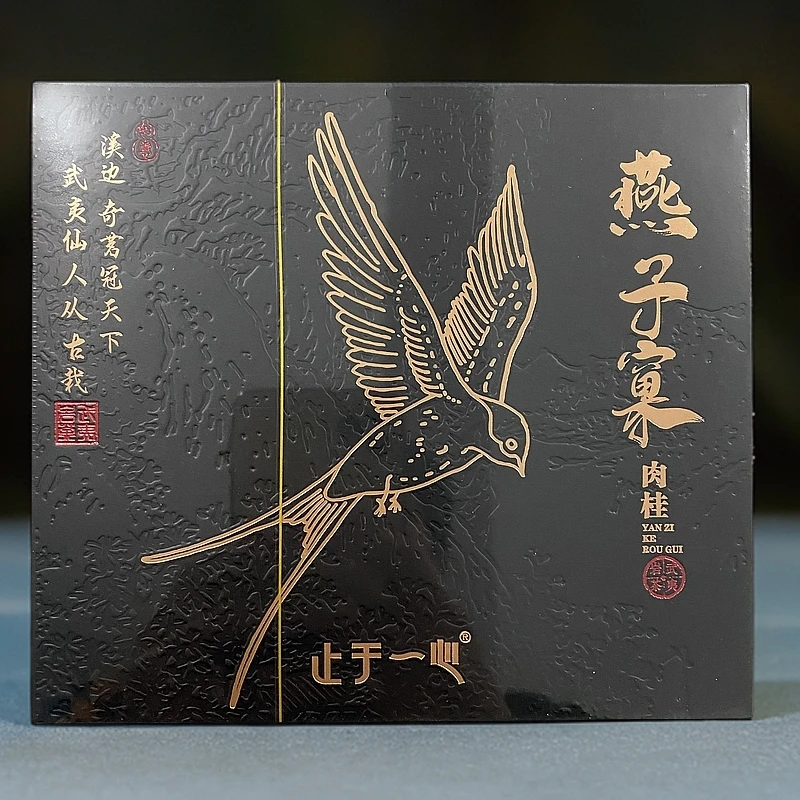 【止于一心】燕子窠肉桂（黑）5大山场