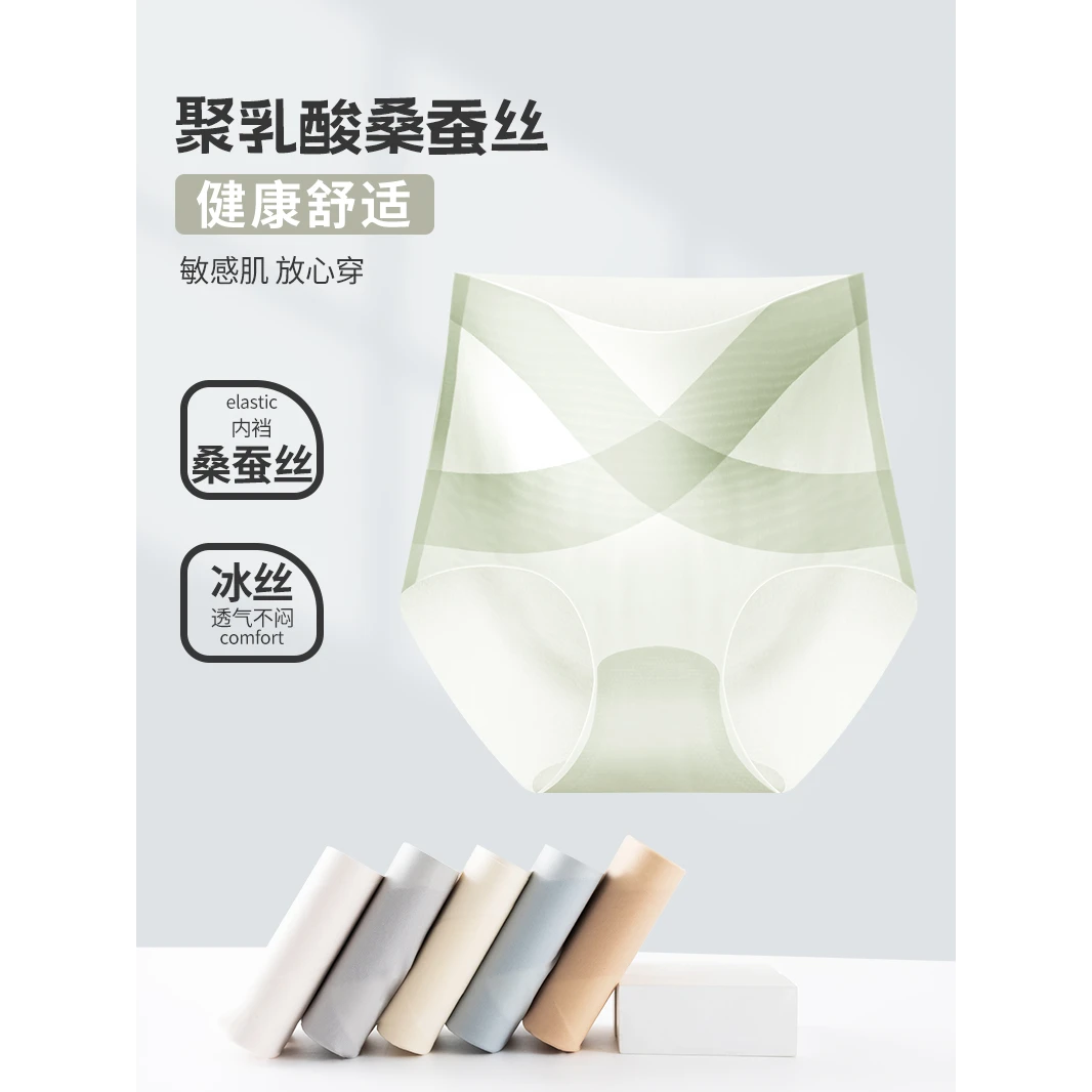 【X冰绷带】高腰薄款无痕清凉面膜速干冰丝内裤165