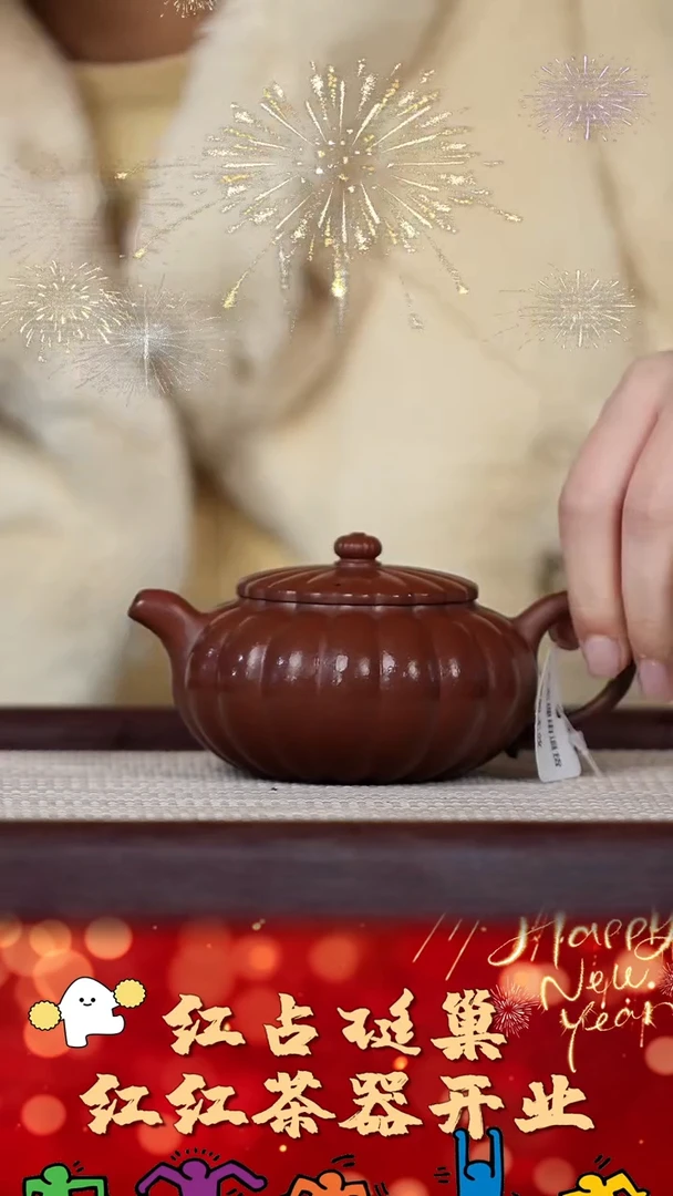 【闪购商品】紫砂壶70号红红茶器甄选紫砂壶
