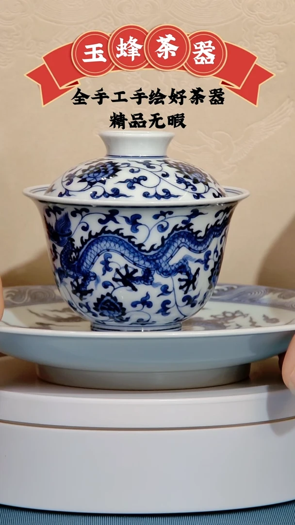 杯子陶景德镇玉蜂茶具手工手绘双龙纹盖碗