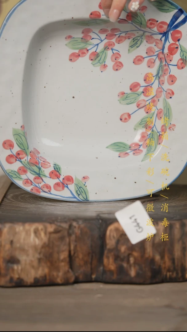 瓷片景德镇高温釉下彩可微波烤箱洗碗机441