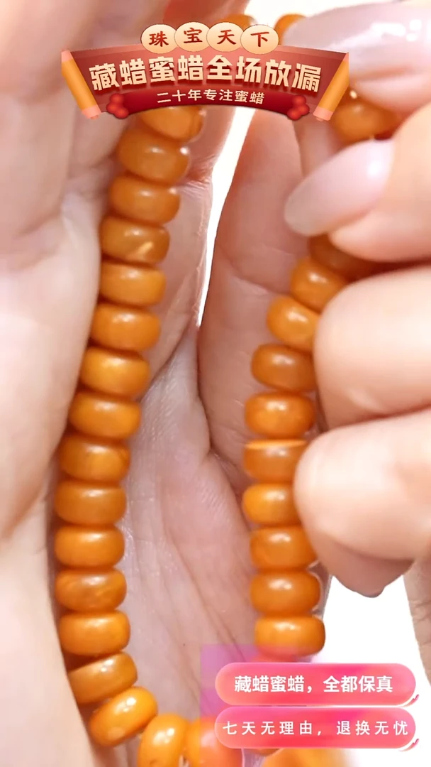 未镶嵌颈饰蜜蜡5458天然蜜蜡珠宝奇石全部保真