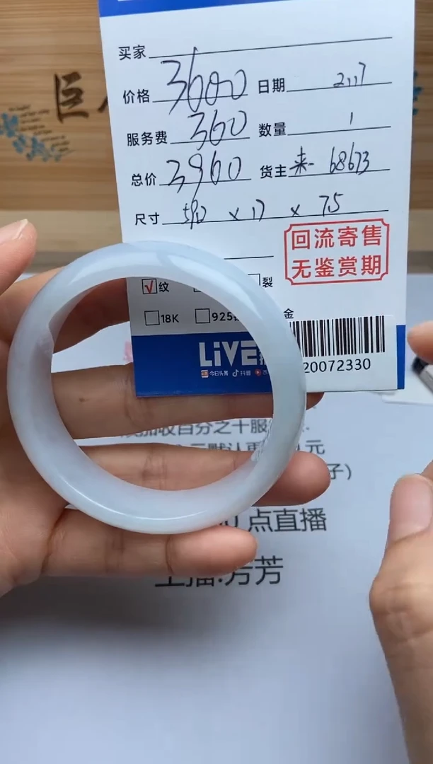 【闪购商品】翡翠颈饰未镶嵌手镯多人-20072330