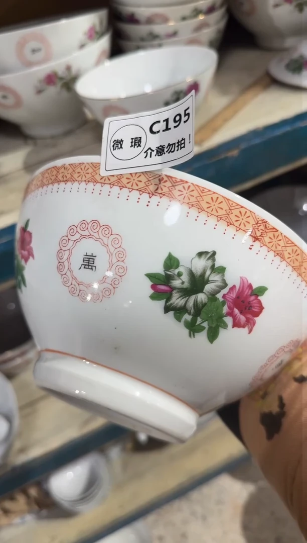 【闪购商品】摆件碗/盘/杯/摆件20厘米195号