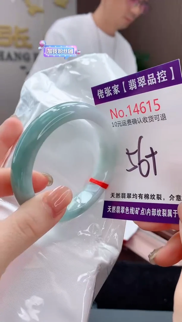 翡翠手镯未镶嵌天然缅甸A货翡翠