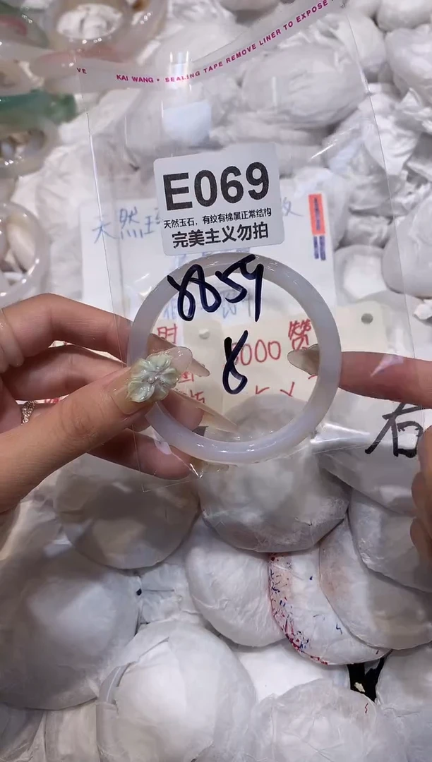 玛瑙/玉髓手镯未镶嵌58