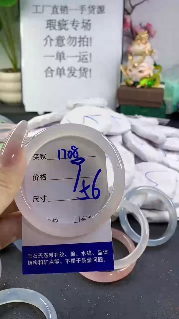 手镯玛瑙/玉髓未镶嵌1708