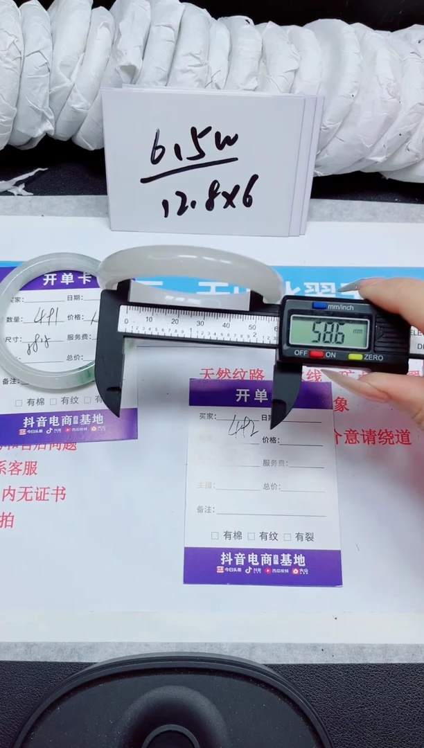 石英质玉手镯未镶嵌492