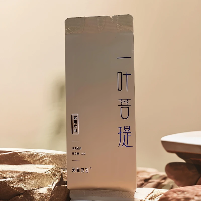 沐尚良岩·一叶菩提（慧苑水仙）武夷岩茶大红袍源头8.5*3泡