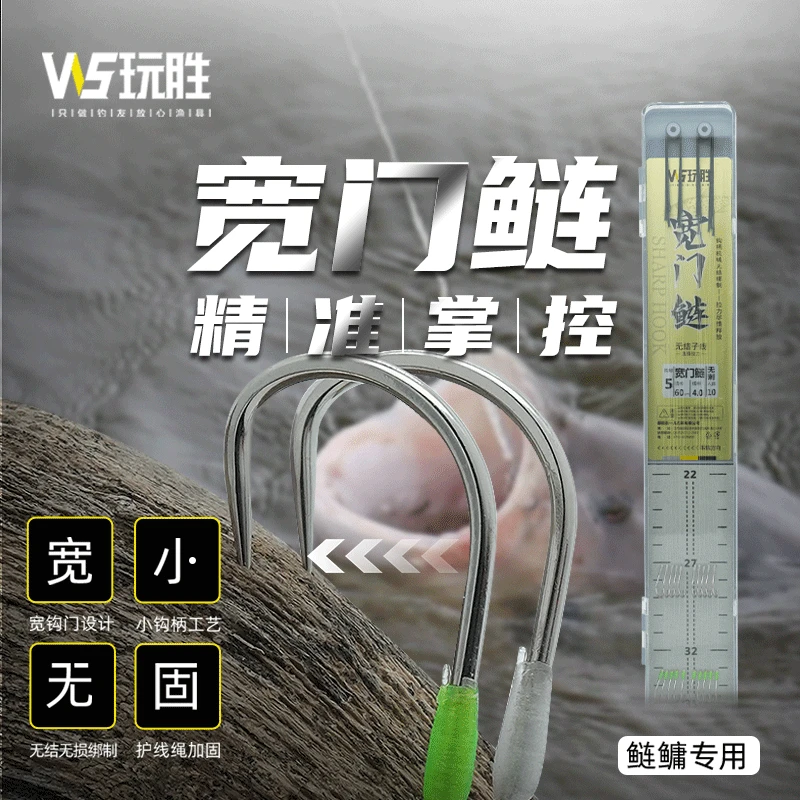 玩胜宽门鲢鳙三代无结子线双钩成品短钩柄小把子宽钩门浮钓线组