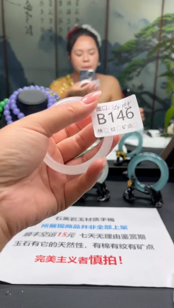 云景友珠宝臻选阁zol B146