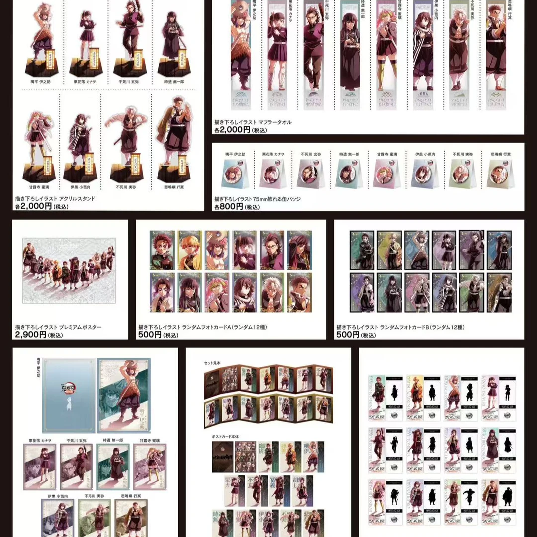 【日谷】鬼灭之刃电影院三弹拍立得票根（盲袋代拆）