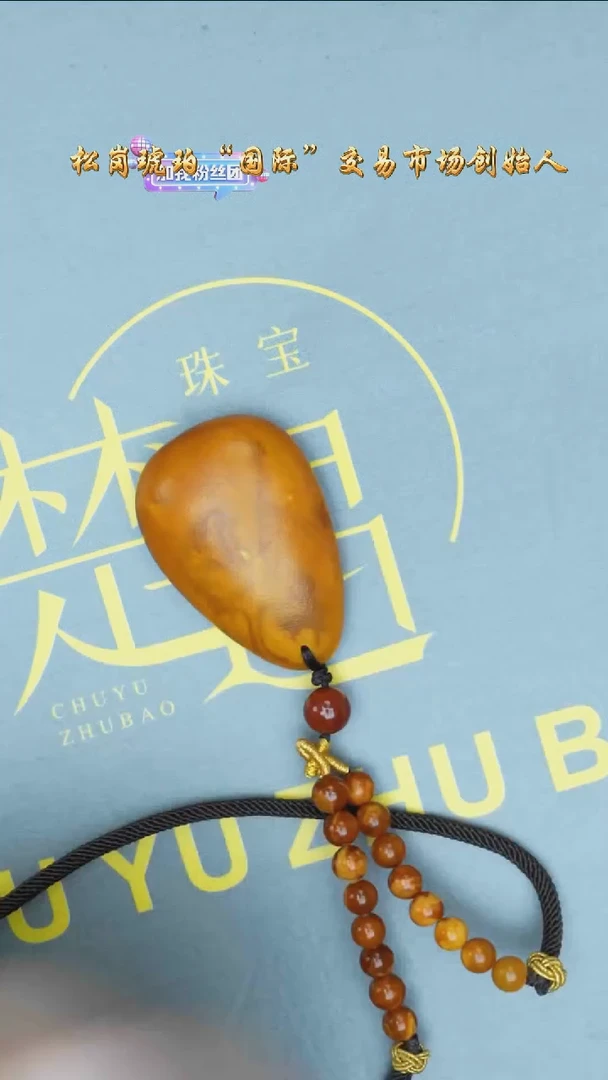 【闪购商品】琥珀裸石未镶嵌橘皮老蜡水滴吊坠/多样性发其一