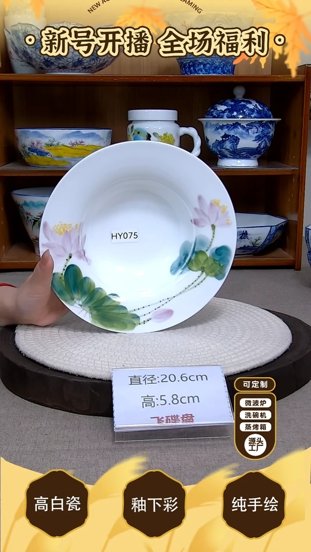 盘【陶源造】景德镇手绘釉下彩陶瓷餐具