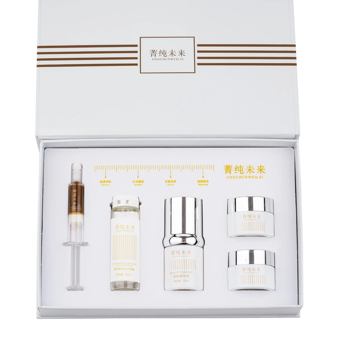 菁纯未来素颜美肌体验套