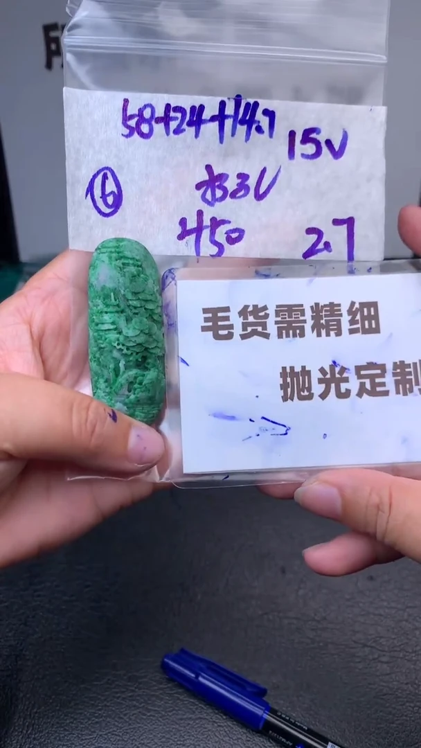 【闪购商品】定制翡翠未镶嵌毛货需抛光多样性拍一发一