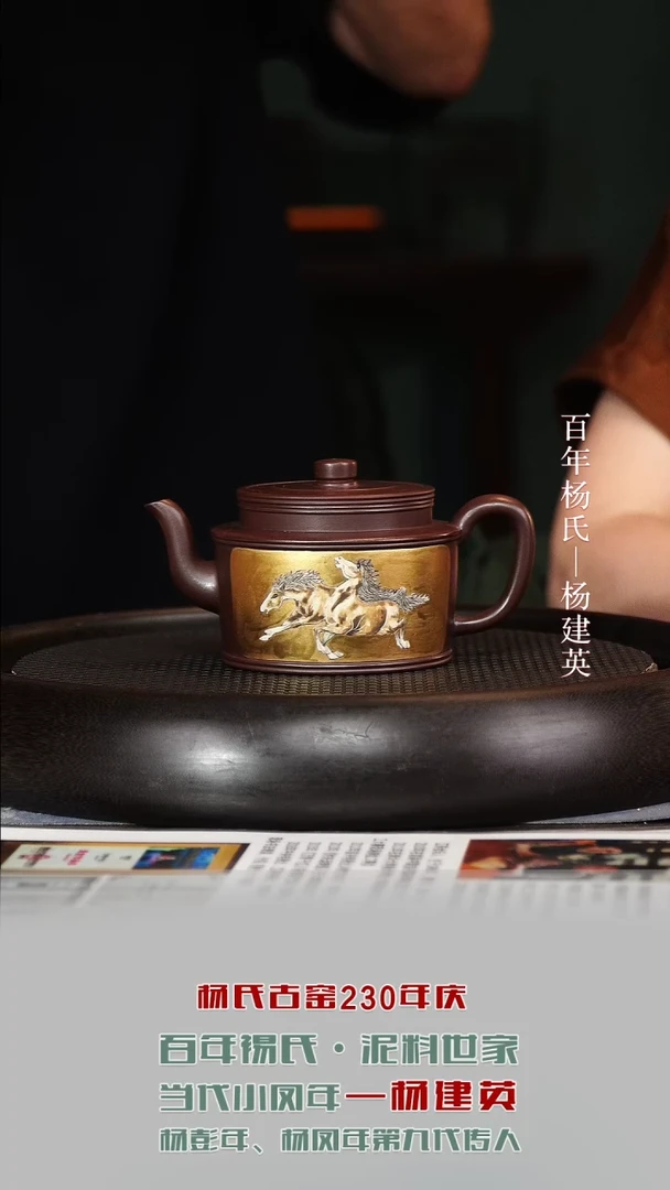 茶壶紫砂YJY117宫灯沉香桃花泥250cc