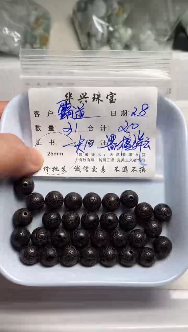 【闪购商品】檀香木散珠黑檀祥云