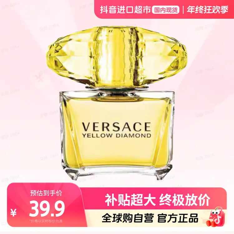 【国内现货】Versace/范思哲正品幻影金钻淡雅香氛5ml无喷头点涂【h】