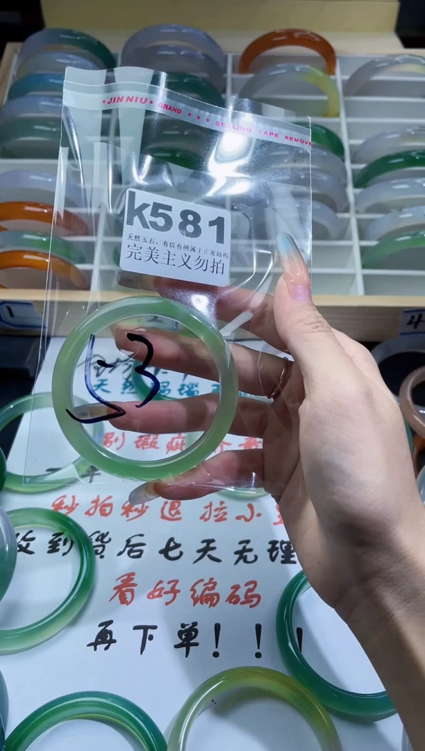 手镯玛瑙/玉髓未镶嵌53