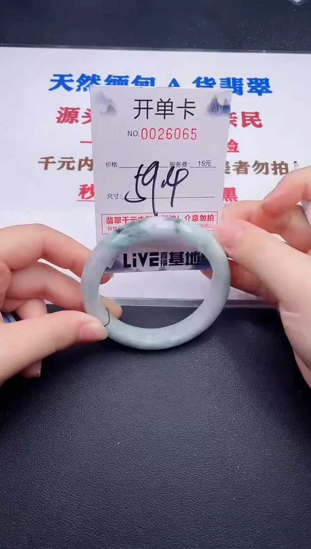 未镶嵌手镯翡翠65