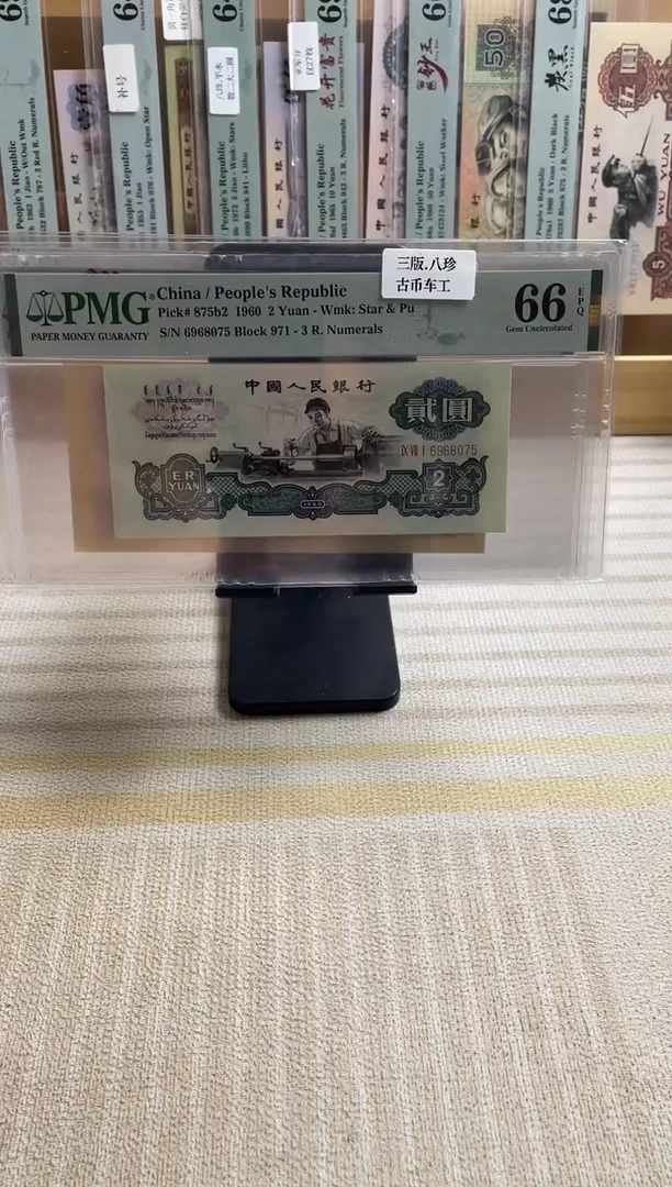 古币车工66分无4！！！！！！！