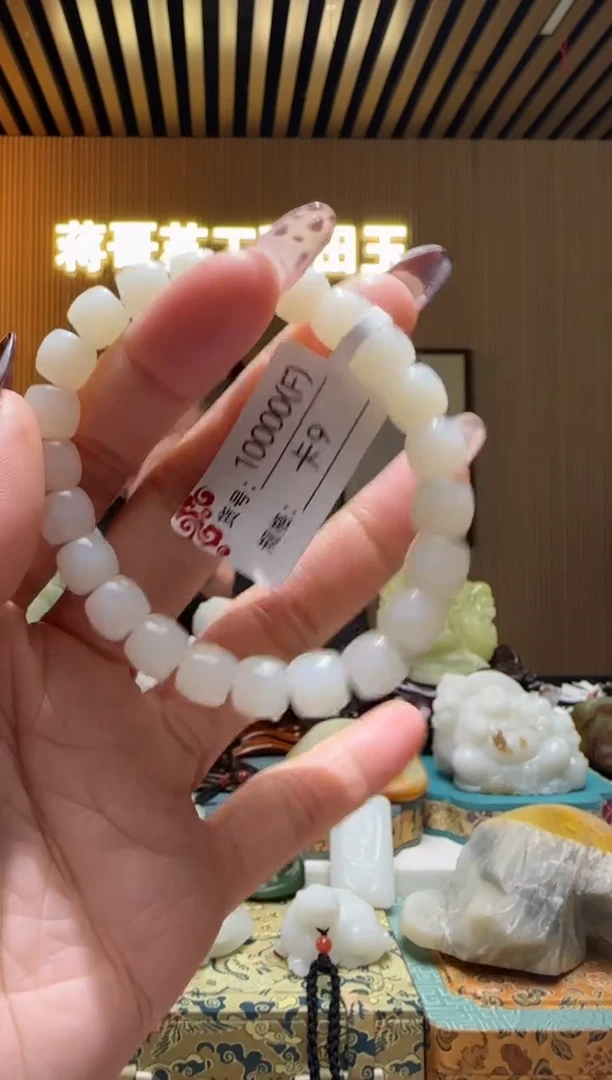 未镶嵌手串和田玉9F