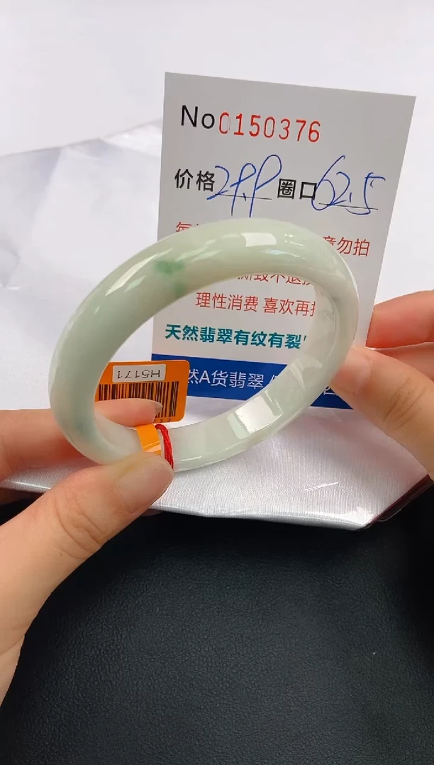 翡翠手镯未镶嵌A-翡翠手镯未镶嵌-A