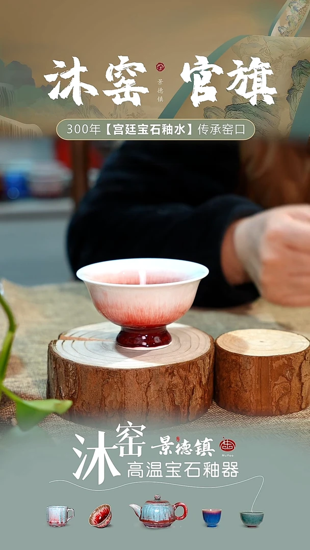 【双非遗】沐窑·匠师手作