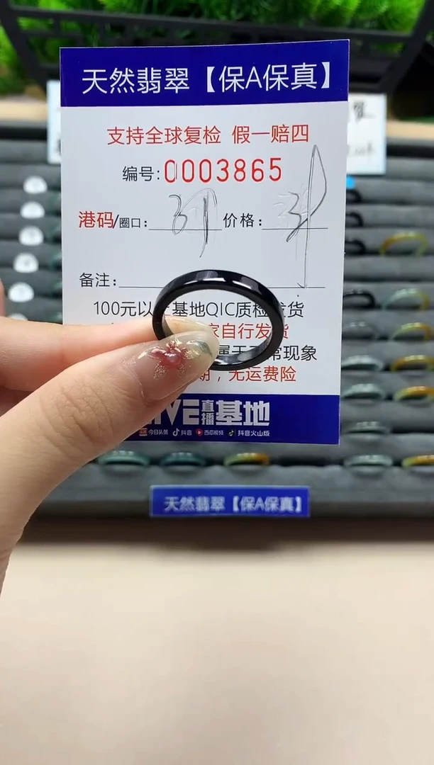 未镶嵌戒指翡翠天然  3865
