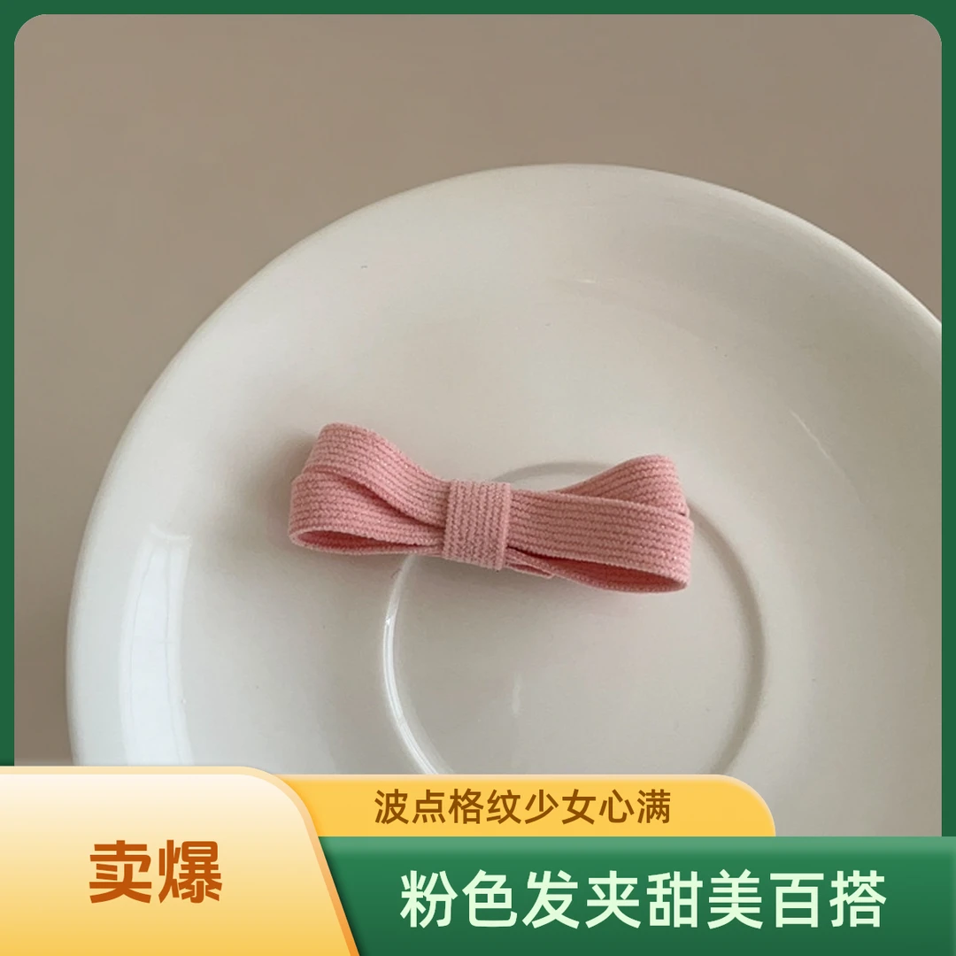 甜妹粉色系波点格纹蝴蝶结发夹少女百搭鸭嘴夹碎发刘海夹侧边夹新