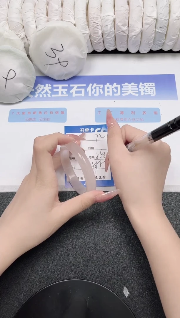 未镶嵌手镯石英质玉72-56