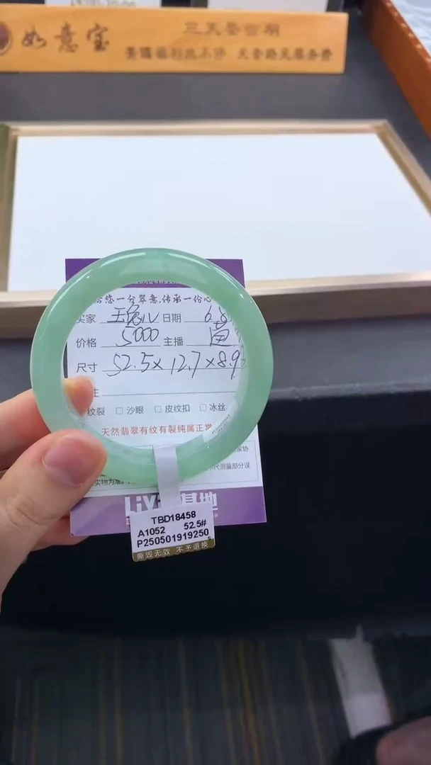 翡翠手镯未镶嵌..........