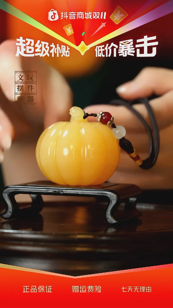 玉《福运南瓜》手把件摆件