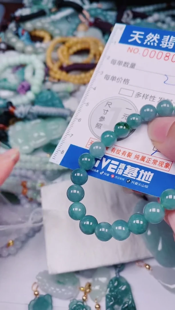 颈饰未镶嵌翡翠00008044
