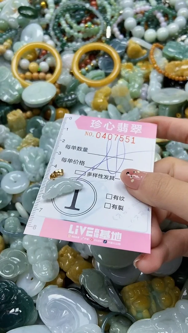 颈饰未镶嵌翡翠闪购0407551