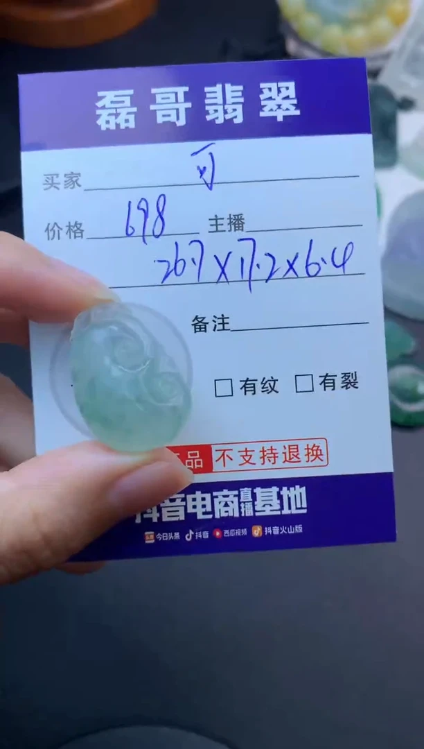 【闪购商品】定制翡翠未镶嵌毛货