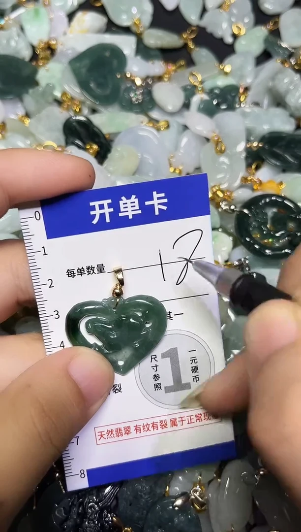 颈饰未镶嵌翡翠天然A货翡翠