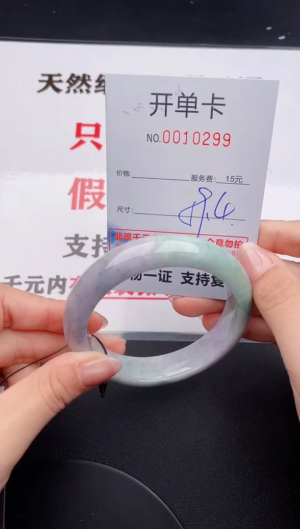 未镶嵌手镯翡翠99