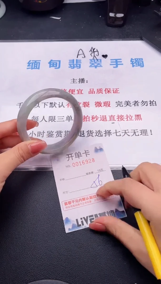 翡翠手镯未镶嵌28拍哪个图片就是发哪个